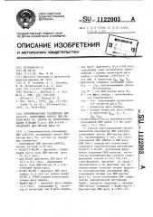 Рекомбинантная плазмидная днк @ 435,кодирующая синтез днк- лигазы фага т 4.способ ее конструирования и штамм @ . @ вкм в-1449-продуцент днк-лигазыфага т4 (патент 1122003)