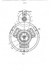 Одношпиндельный токарный автомат (патент 917925)