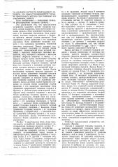 Устройство автоматического регулирования толщины проката (патент 727250)