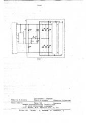 Статический преобразователь частоты со звеном постоянного тока (патент 738069)