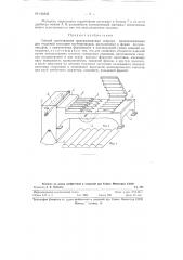 Способ изготовления минераловатных скорлуп (патент 120436)