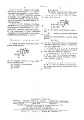 Способ получения производных пиперазина (патент 528033)