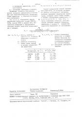 Способ определения модуля нормальной упругости (патент 1497491)