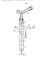 Сливной наконечник топливозаправочного устройства (патент 1172794)