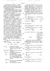 Квазикогерентный демодулятор сигналов манипуляции с минимальным сдвигом (патент 1561214)