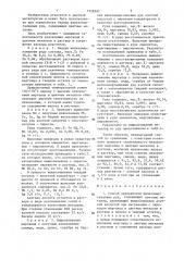 Способ переработки железомарганцевых руд (патент 1328397)