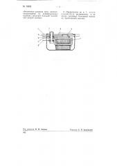 Автоматический электромагнитный прерыватель (патент 73802)