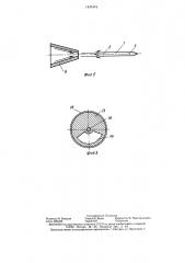 Рыбозащитное устройство (патент 1437474)