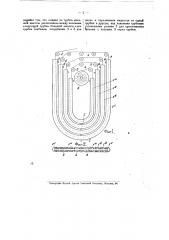 Аппарат для обработки фильмов (патент 14756)