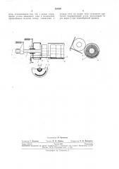 Устройство для загрузки изделий в нагревательное устройство (патент 255326)