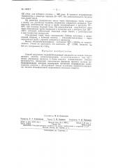 Патент ссср  159517 (патент 159517)