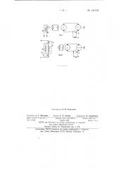 Релейное устройство для защиты гребных установок с электроприводом по системе генератор - двигатель (патент 141196)
