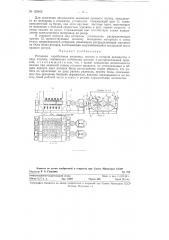 Роторная аэробильная мельница (патент 125462)