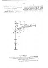 Навесное оборудование к гидравлическому экскаватору (патент 469795)
