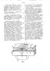 Покрытие (патент 1418451)