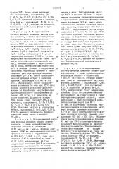 Способ получения криолита (патент 1520008)
