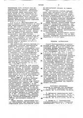 Способ многопроходной плазменно-дуговой резки (патент 823040)