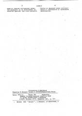 Устройство для пневматического разделения сыпучих материалов (патент 1048014)