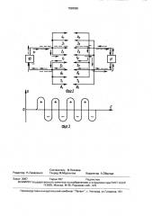 Устройство для преобразования постоянного тока в переменный (патент 1598090)