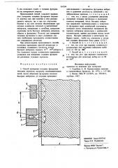 Способ измерения толщины футеровки тепловых агрегатов (патент 569204)