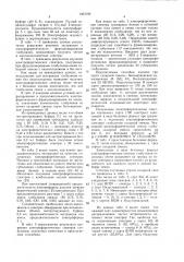 Способ идентификации сортов сахарной свеклы (патент 1463190)