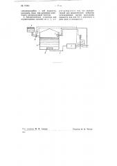 Способ и автоматическая установка для тушения легковоспламеняющейся жидкости (патент 75964)