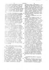 Газоанализатор (патент 1002921)