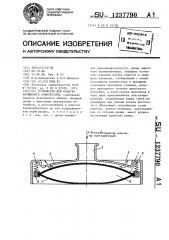 Устройство для наддува поршневого компрессора (патент 1237790)