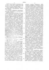 Многопороговый логический элемент (патент 1257834)