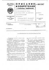 Преобразователь температуры в частоту (патент 661267)