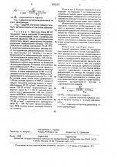 Способ прокатки полос на непрерывном прокатном стане (патент 1650287)