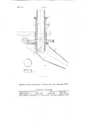 Способ укладки жгута ткани в вертикальные бучильные котлы и устройство для осуществления способа (патент 97801)