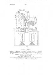 Устройство для пружинного уравновешивания шпинделей прошивного стана трубопрокатного агрегата (патент 145516)