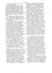 Устройство для прессования заготовок из малопластичных материалов (патент 1171170)