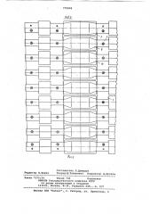 Бесшарнирная гусеница транспортного средства (патент 770904)