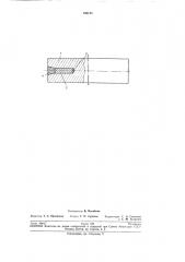 Способ прошивки заготовок (патент 190175)