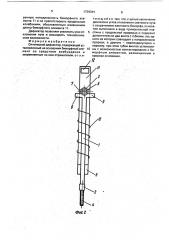 Оптический дефлектор (патент 1739344)