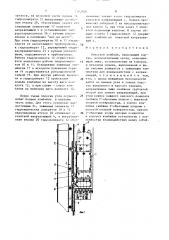 Очистной комбайн (патент 1502826)