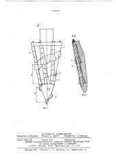 Рабочий орган землеройных машин (патент 616366)