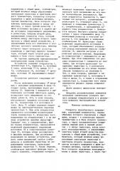 Генератор пилообразного напряжения (патент 871316)