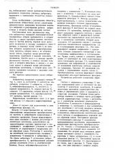 Вибростенд (патент 734629)