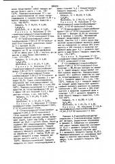 Способ получения 3-/фенил/-спиро/изобензофуран-1/3н/,5/4н/- изоксазол/-3-она или его производных (патент 986299)