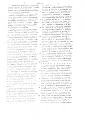 Устройство для соединения волноводных элементов (патент 1337939)