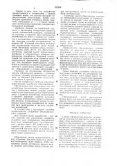 Способ сейсмической разведки (патент 693288)
