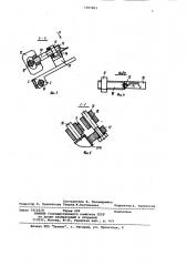 Устройство для калибровки покровных слоев длинномерного материала (патент 1061853)