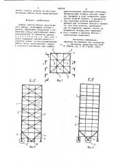 Каркас сейсмостойкого многоэтажного здания (патент 949148)