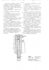 Электродный узел для контактной точечной машины (патент 1214362)