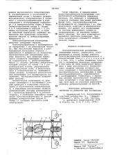 Пьезоэлектрический расходомер (патент 847045)