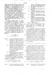Способ определения активности ингибиторов трипсина в плазме крови (патент 1573430)