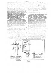 Устройство для автоматической стабилизации скорости транспортного средства (патент 1308510)